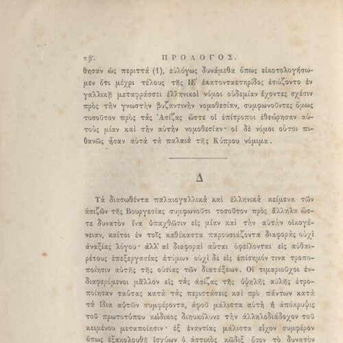 24 x 16 εκ. ρις’ σ. + 692 σ. + 4 σ. χ.α., όπου στη σ. [α’] ψευδότιτλος με κτητορι�